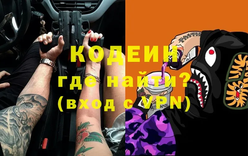 что такое наркотик  кракен зеркало  Кодеиновый сироп Lean Purple Drank  Верхотурье 